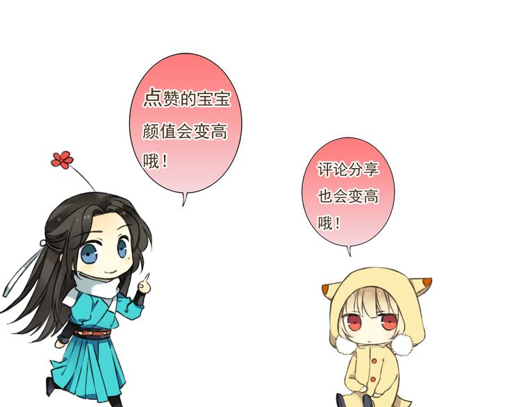 我男票是锦衣卫韩漫全集-第17话 你真的要离开了吗？无删减无遮挡章节图片 