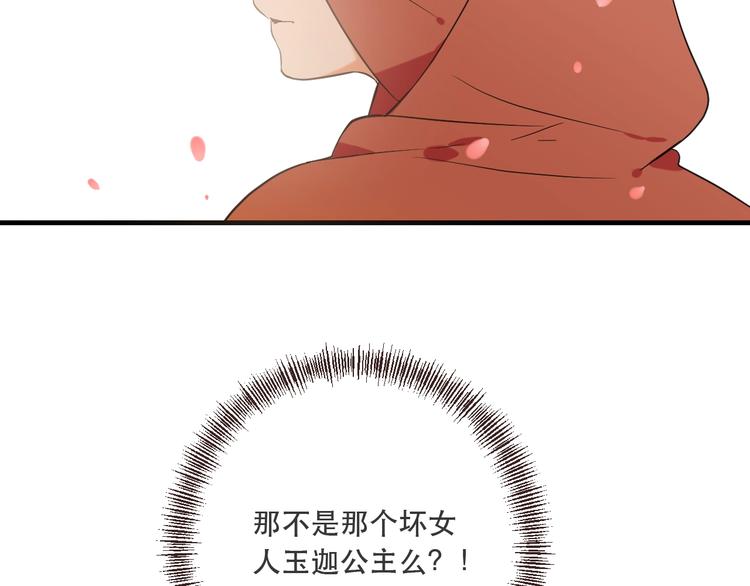 我男票是锦衣卫韩漫全集-第55话 再见一面无删减无遮挡章节图片 