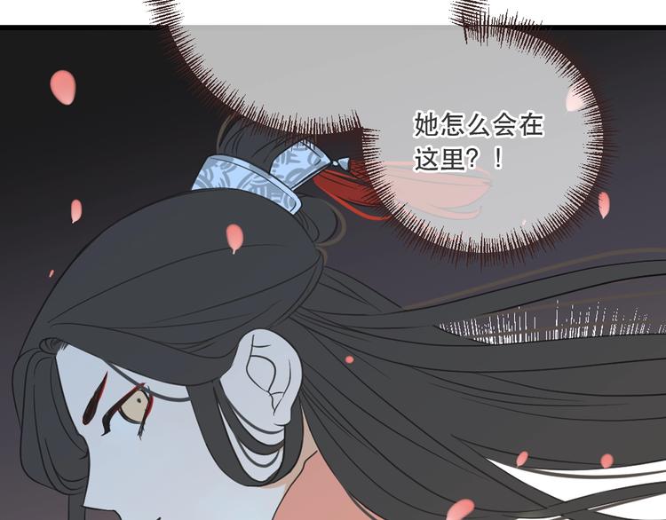我男票是锦衣卫韩漫全集-第55话 再见一面无删减无遮挡章节图片 