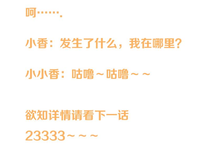 我男票是锦衣卫韩漫全集-第55话 再见一面无删减无遮挡章节图片 