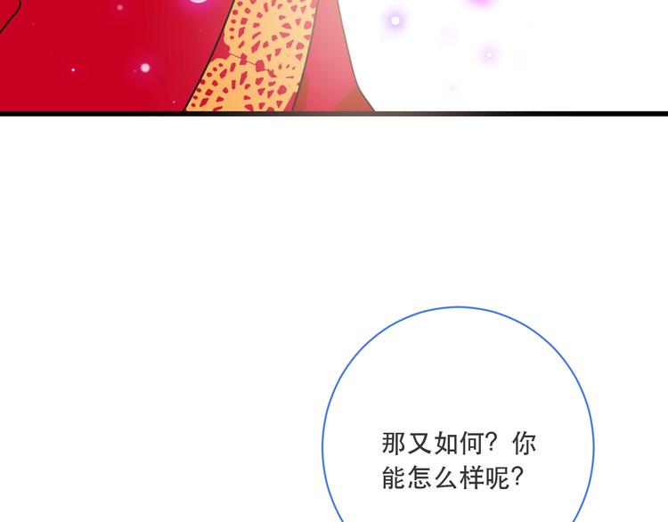 我男票是锦衣卫韩漫全集-第55话 再见一面无删减无遮挡章节图片 