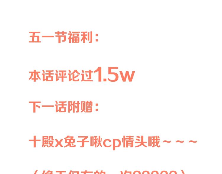 我男票是锦衣卫韩漫全集-第55话 再见一面无删减无遮挡章节图片 