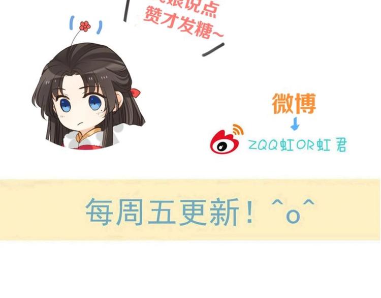我男票是锦衣卫韩漫全集-第55话 再见一面无删减无遮挡章节图片 