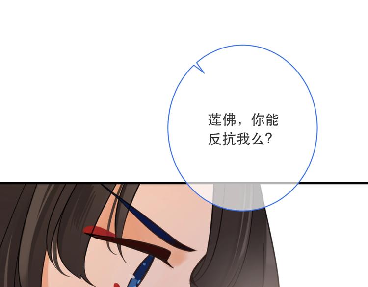 我男票是锦衣卫韩漫全集-第55话 再见一面无删减无遮挡章节图片 