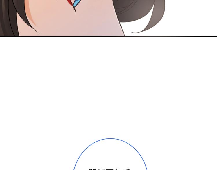 我男票是锦衣卫韩漫全集-第55话 再见一面无删减无遮挡章节图片 