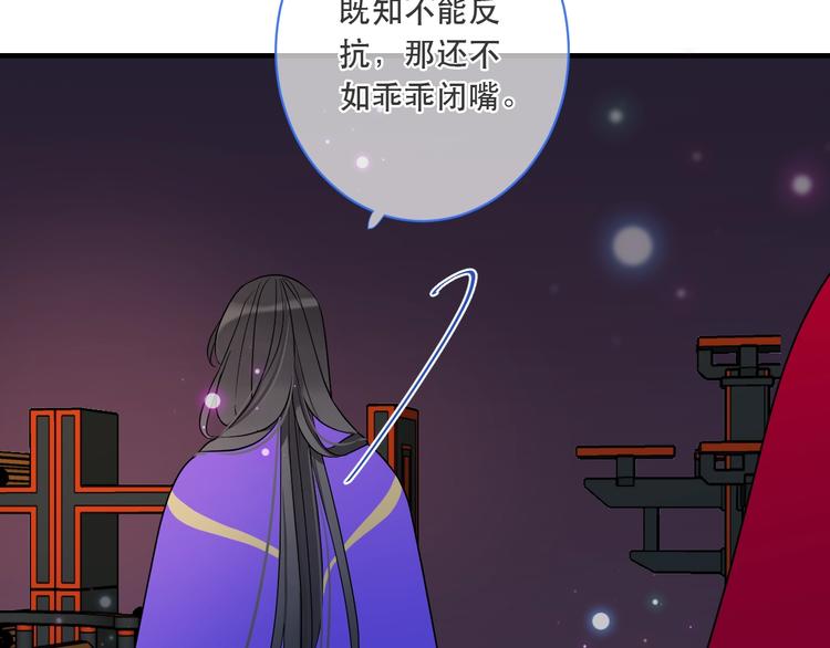 我男票是锦衣卫韩漫全集-第55话 再见一面无删减无遮挡章节图片 