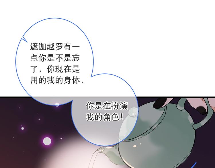 我男票是锦衣卫韩漫全集-第55话 再见一面无删减无遮挡章节图片 