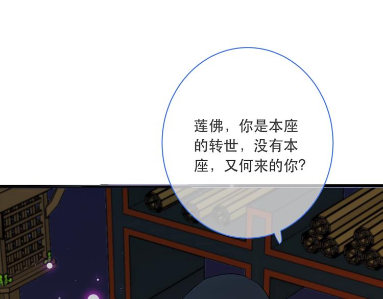 我男票是锦衣卫韩漫全集-第55话 再见一面无删减无遮挡章节图片 
