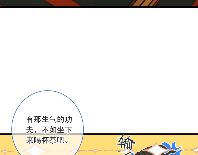 我男票是锦衣卫韩漫全集-第55话 再见一面无删减无遮挡章节图片 