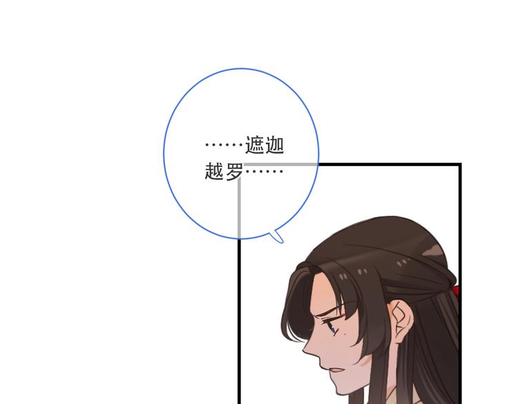 我男票是锦衣卫韩漫全集-第55话 再见一面无删减无遮挡章节图片 