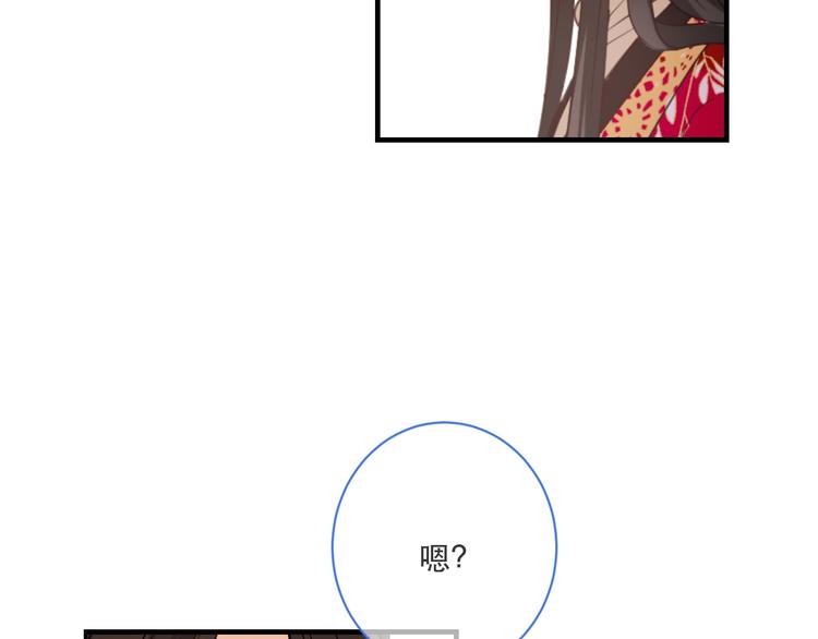 我男票是锦衣卫韩漫全集-第55话 再见一面无删减无遮挡章节图片 