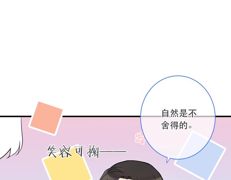 我男票是锦衣卫韩漫全集-第55话 再见一面无删减无遮挡章节图片 