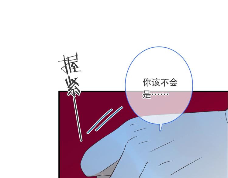 我男票是锦衣卫韩漫全集-第55话 再见一面无删减无遮挡章节图片 
