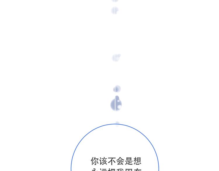 我男票是锦衣卫韩漫全集-第55话 再见一面无删减无遮挡章节图片 
