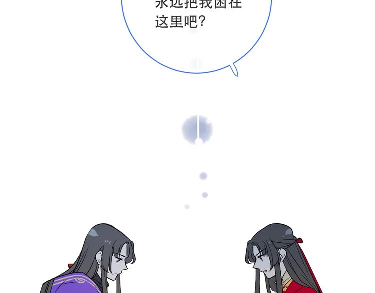 我男票是锦衣卫韩漫全集-第55话 再见一面无删减无遮挡章节图片 