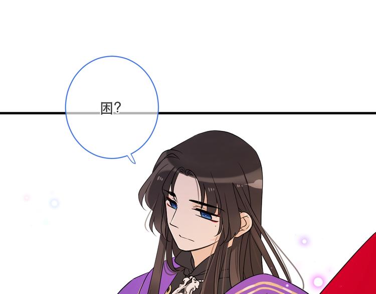 我男票是锦衣卫韩漫全集-第55话 再见一面无删减无遮挡章节图片 