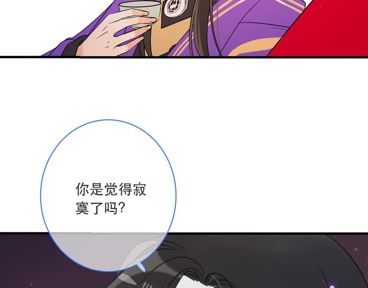 我男票是锦衣卫韩漫全集-第55话 再见一面无删减无遮挡章节图片 