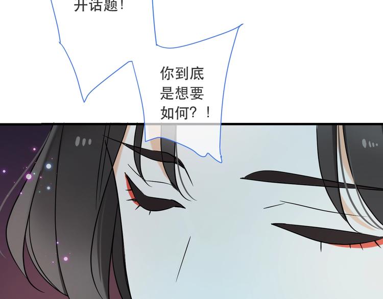 我男票是锦衣卫韩漫全集-第55话 再见一面无删减无遮挡章节图片 