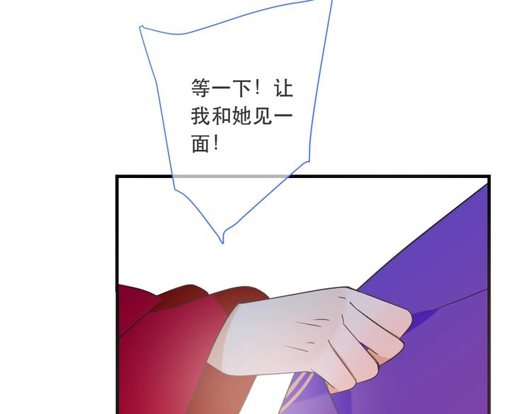我男票是锦衣卫韩漫全集-第55话 再见一面无删减无遮挡章节图片 