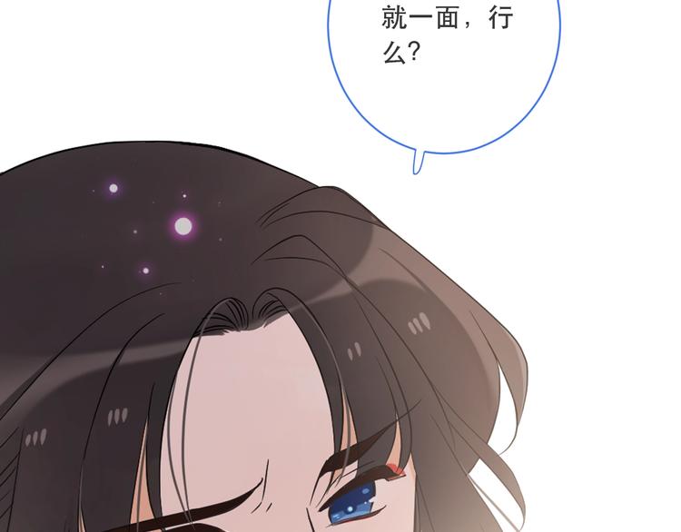 我男票是锦衣卫韩漫全集-第55话 再见一面无删减无遮挡章节图片 