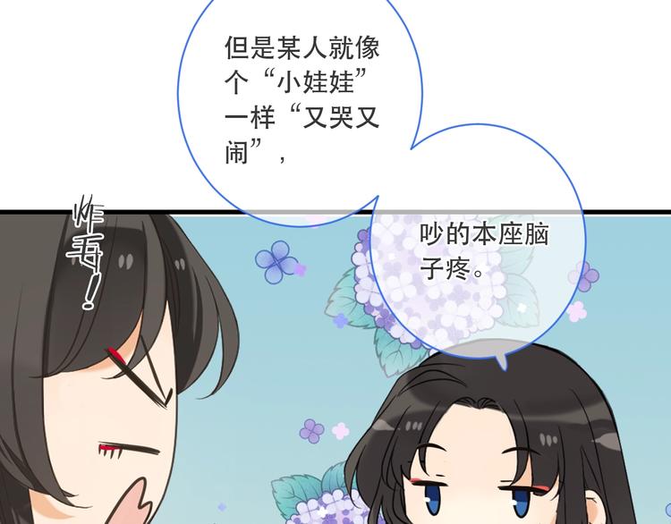 我男票是锦衣卫韩漫全集-第55话 再见一面无删减无遮挡章节图片 