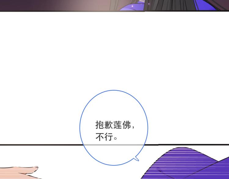 我男票是锦衣卫韩漫全集-第55话 再见一面无删减无遮挡章节图片 