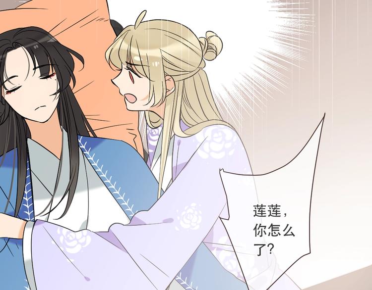 我男票是锦衣卫韩漫全集-第55话 再见一面无删减无遮挡章节图片 