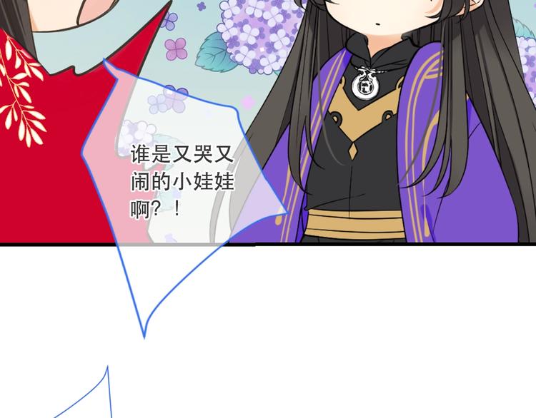 我男票是锦衣卫韩漫全集-第55话 再见一面无删减无遮挡章节图片 