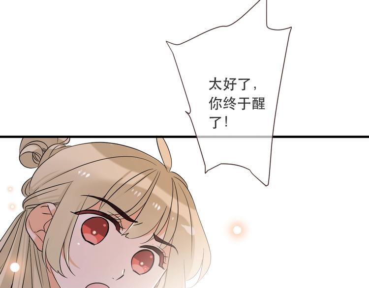 我男票是锦衣卫韩漫全集-第55话 再见一面无删减无遮挡章节图片 