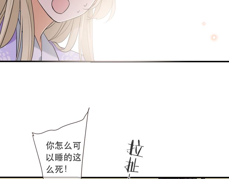 我男票是锦衣卫韩漫全集-第55话 再见一面无删减无遮挡章节图片 
