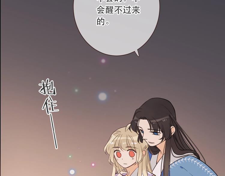 我男票是锦衣卫韩漫全集-第55话 再见一面无删减无遮挡章节图片 