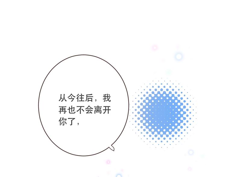 我男票是锦衣卫韩漫全集-第55话 再见一面无删减无遮挡章节图片 