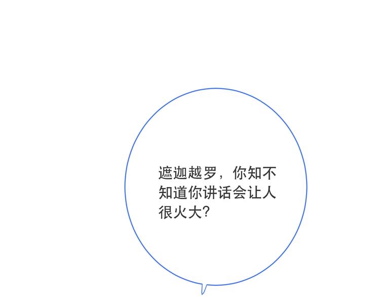 我男票是锦衣卫韩漫全集-第55话 再见一面无删减无遮挡章节图片 