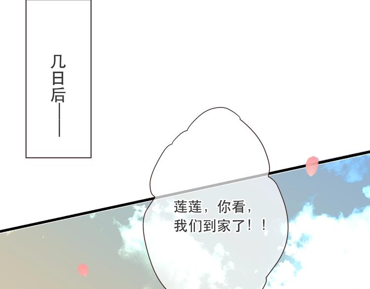 我男票是锦衣卫韩漫全集-第55话 再见一面无删减无遮挡章节图片 