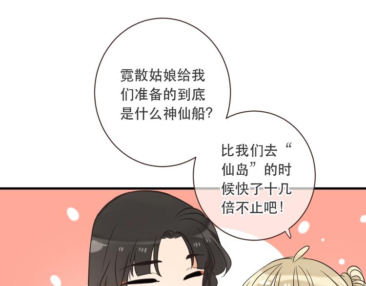 我男票是锦衣卫韩漫全集-第55话 再见一面无删减无遮挡章节图片 