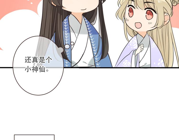 我男票是锦衣卫韩漫全集-第55话 再见一面无删减无遮挡章节图片 