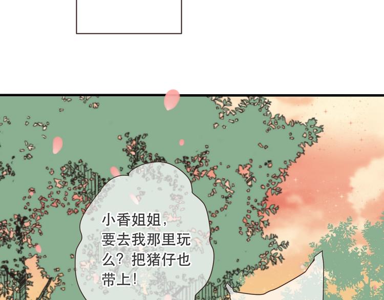 我男票是锦衣卫韩漫全集-第55话 再见一面无删减无遮挡章节图片 