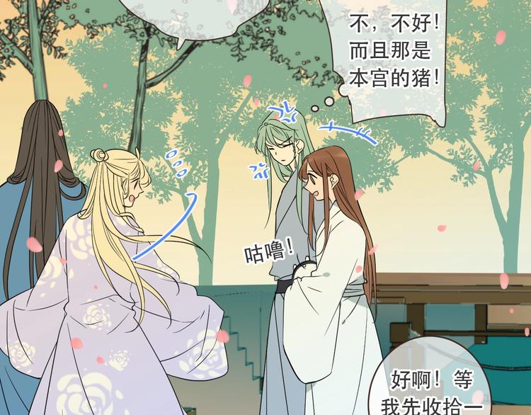我男票是锦衣卫韩漫全集-第55话 再见一面无删减无遮挡章节图片 