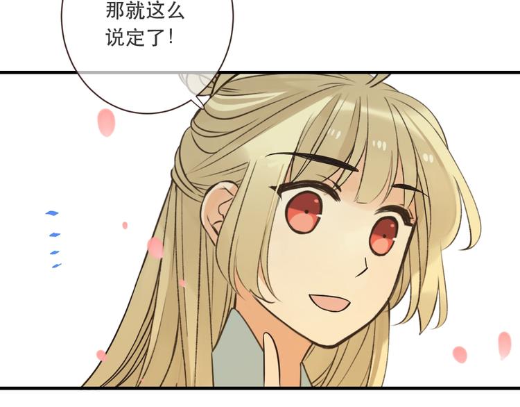 我男票是锦衣卫韩漫全集-第55话 再见一面无删减无遮挡章节图片 