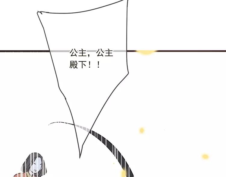 我男票是锦衣卫韩漫全集-第57话 公主抢莲莲？！无删减无遮挡章节图片 