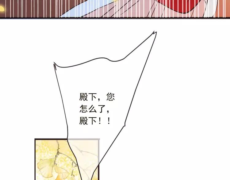 我男票是锦衣卫韩漫全集-第57话 公主抢莲莲？！无删减无遮挡章节图片 