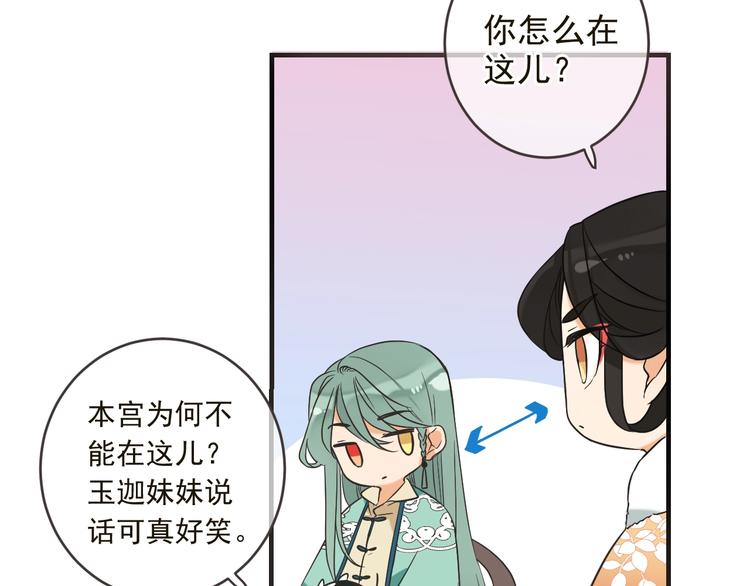 我男票是锦衣卫韩漫全集-第57话 公主抢莲莲？！无删减无遮挡章节图片 