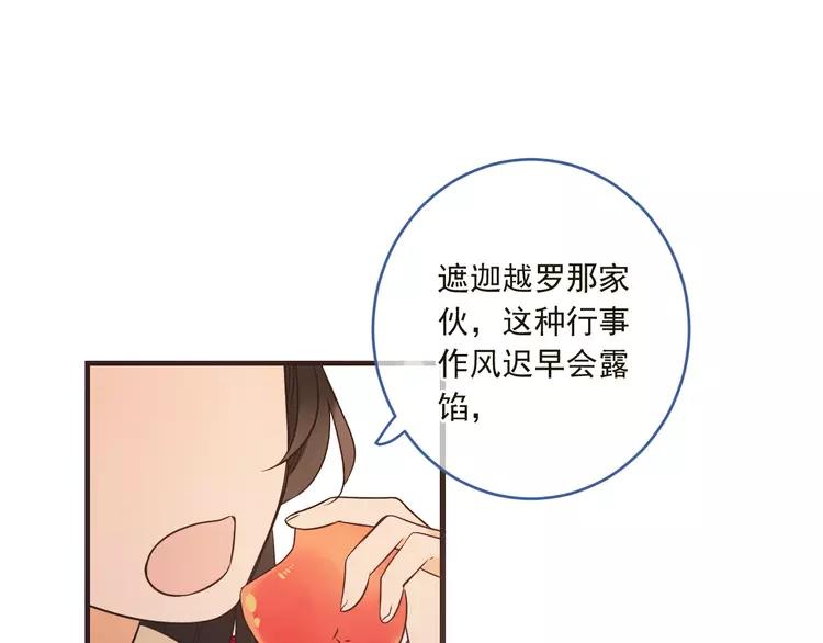 我男票是锦衣卫韩漫全集-第57话 公主抢莲莲？！无删减无遮挡章节图片 