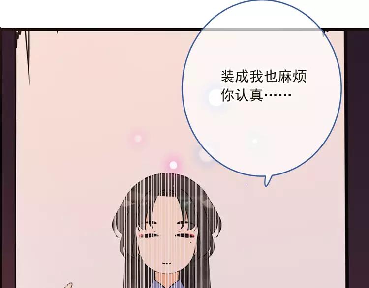 我男票是锦衣卫韩漫全集-第57话 公主抢莲莲？！无删减无遮挡章节图片 