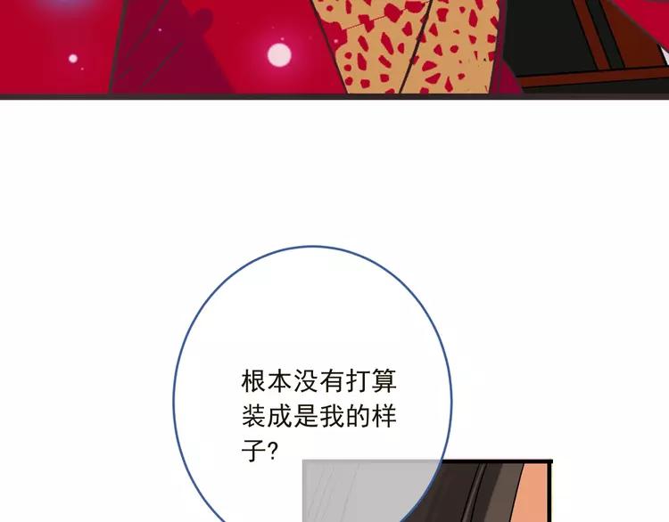 我男票是锦衣卫韩漫全集-第57话 公主抢莲莲？！无删减无遮挡章节图片 