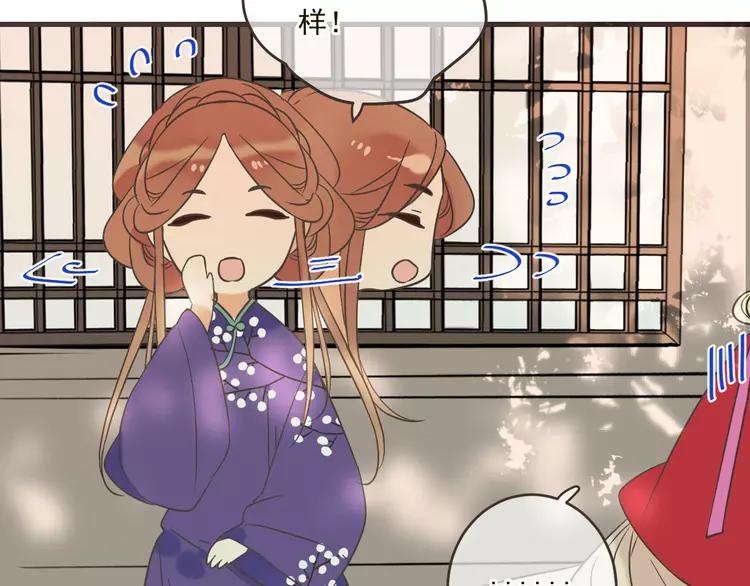 我男票是锦衣卫韩漫全集-第57话 公主抢莲莲？！无删减无遮挡章节图片 