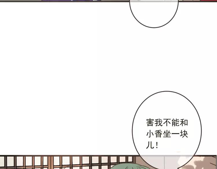 我男票是锦衣卫韩漫全集-第57话 公主抢莲莲？！无删减无遮挡章节图片 