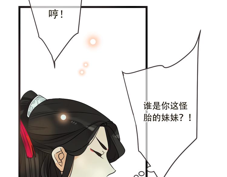 我男票是锦衣卫韩漫全集-第57话 公主抢莲莲？！无删减无遮挡章节图片 