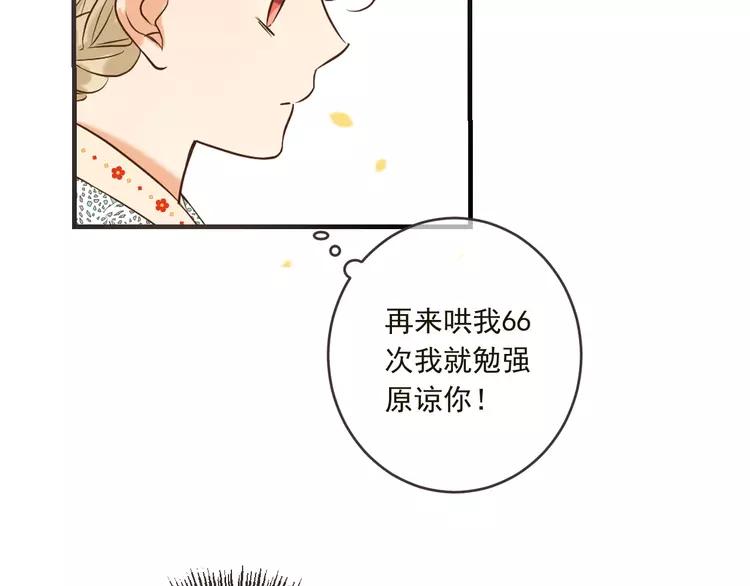 我男票是锦衣卫韩漫全集-第57话 公主抢莲莲？！无删减无遮挡章节图片 