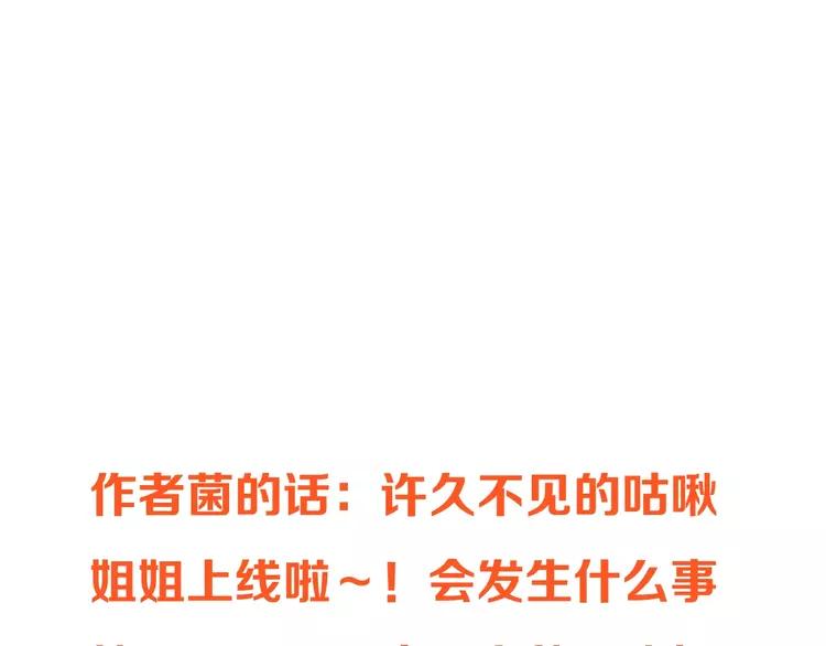 我男票是锦衣卫韩漫全集-第57话 公主抢莲莲？！无删减无遮挡章节图片 